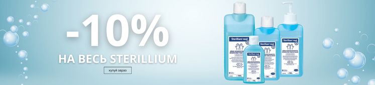 sterillium sterillium