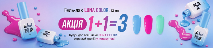 LUNA Color LUNA Color