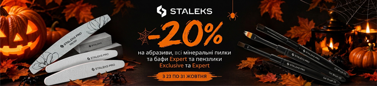 Staleks Helloween Staleks Helloween